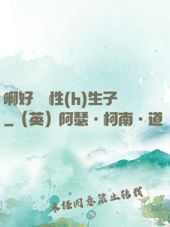啊好濕雙性(h)生子
